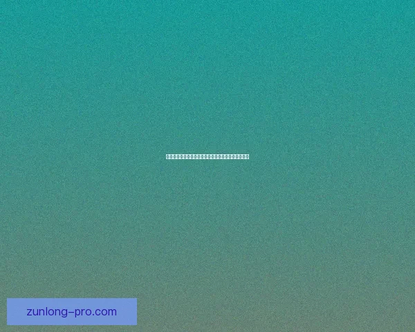 尊龙平台全新功能解析及行业趋势与用户体验深度研究