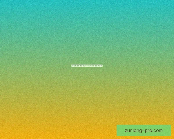 精准体育竞猜分析与推荐 助你轻松赢得大奖全攻略