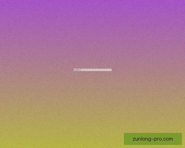 2026年世界杯加拿大精彩赛事全景解析与看点前瞻 2026年世界杯加拿大精彩赛事全景解析与看点前瞻