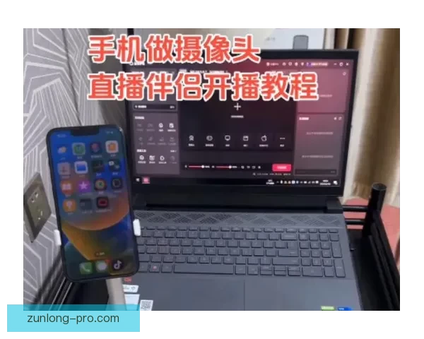 新手主播必看直播伴侣工具下载与手机直播操作全教程